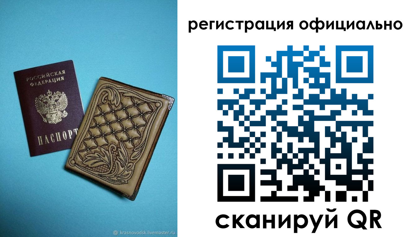 временная регистрация в квартире в Аркадаке