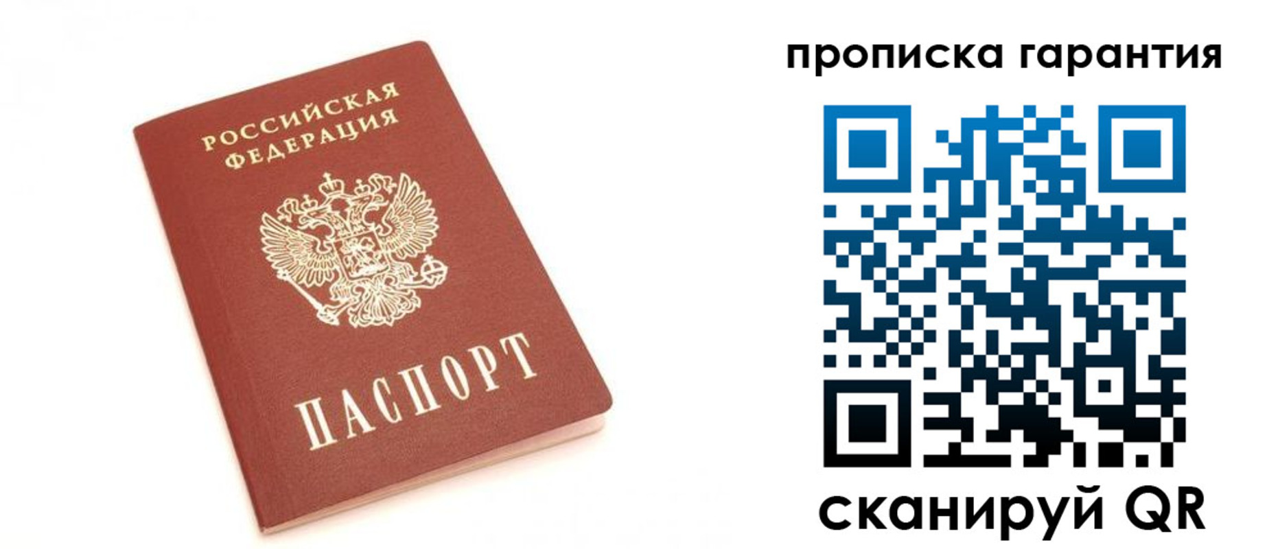 миграционный учет в Аркадаке