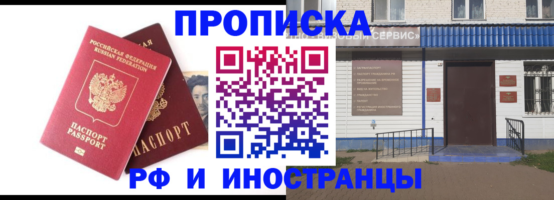 прописка для школы в Аркадаке