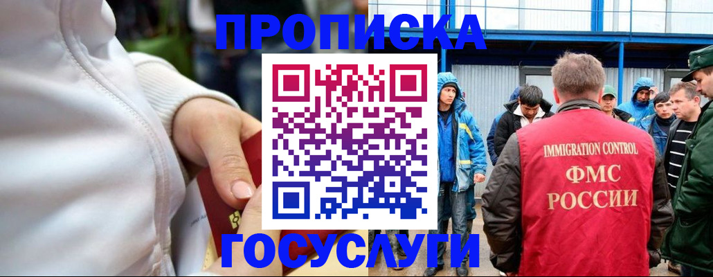 прописка регистрация в Аркадаке