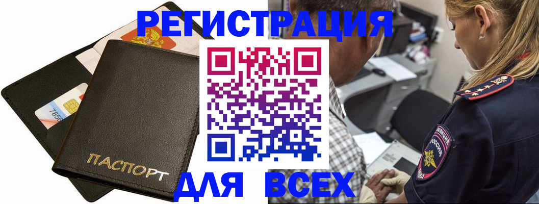 где прописаться в Аркадаке