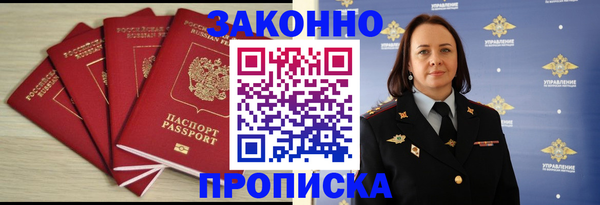 временная регистрация поиск в Аркадаке