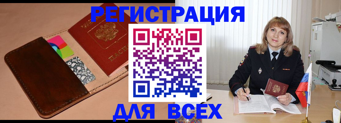 прописка 2025 в Аркадаке