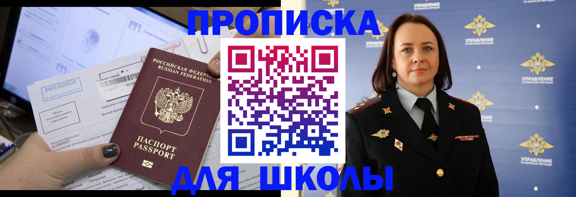 временная регистрация в квартире в Аркадаке