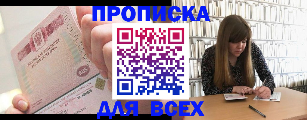 временная регистрация гарантия в Аркадаке