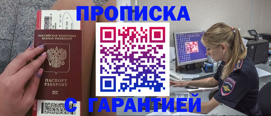 временная регистрация для школы в Аркадаке