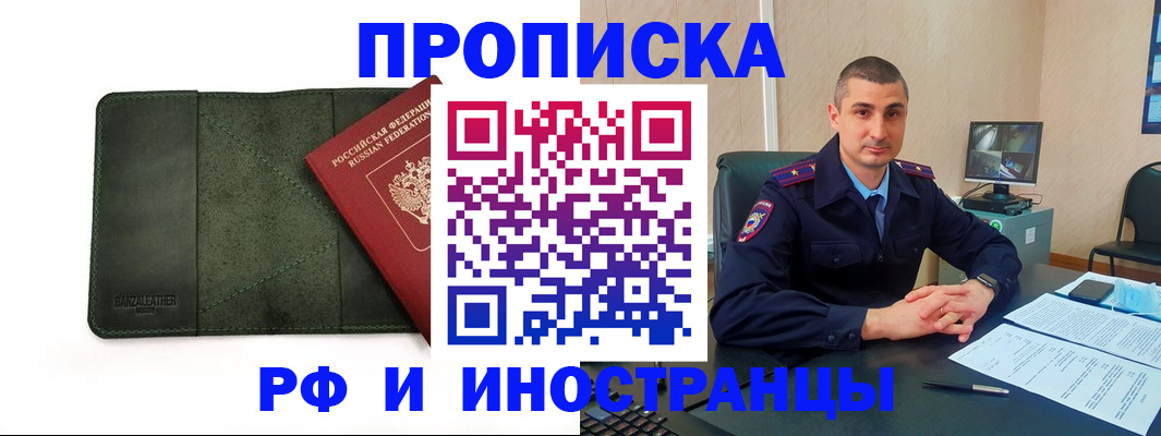 пропишу в квартире в Аркадаке