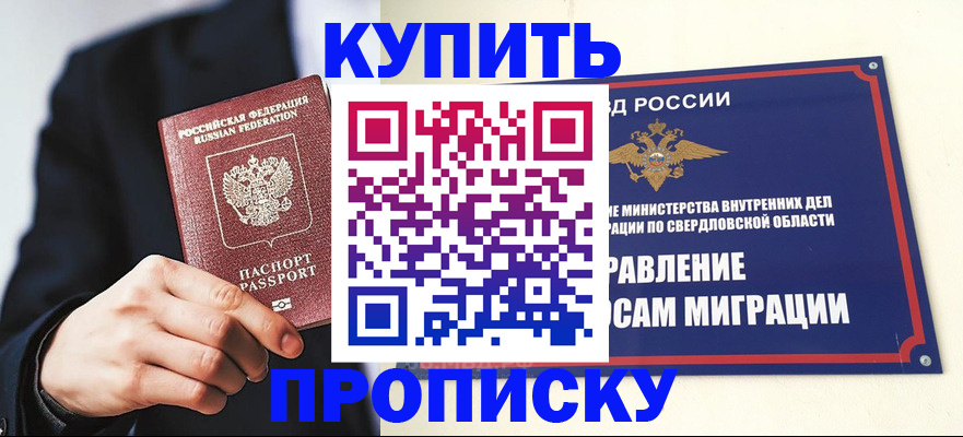 прописка для школы в Аркадаке