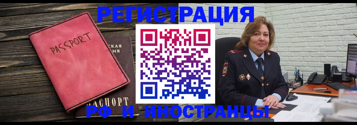 где прописаться в Аркадаке