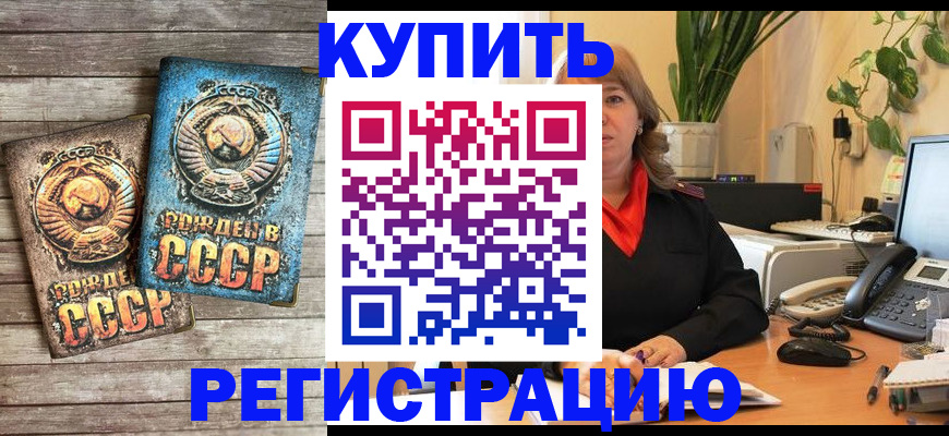 временная регистрация законно в Аркадаке