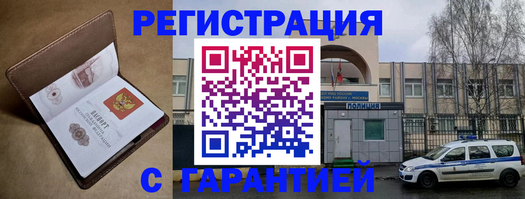 временная регистрация в Аркадаке