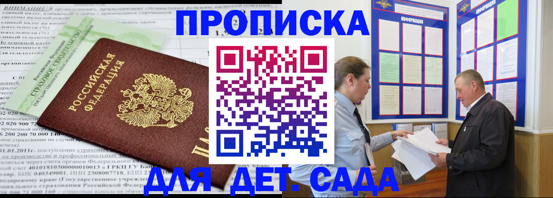 регистрация для дет. сада в Аркадаке